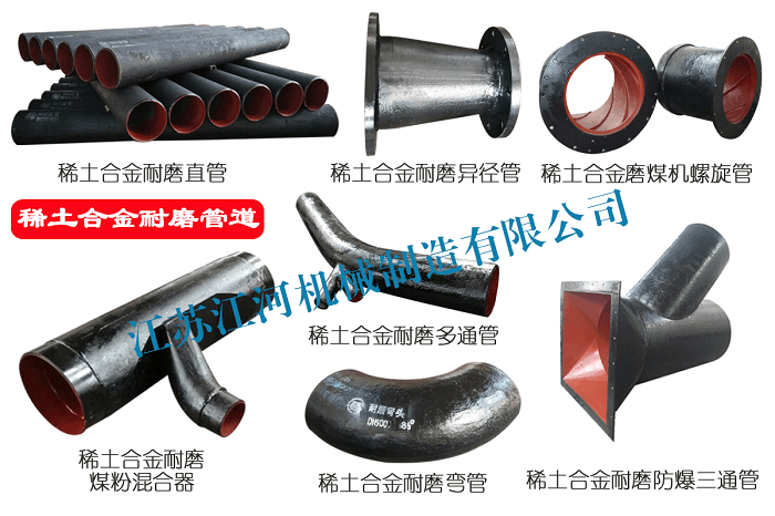 中石油蘭州石化分公司-煤粉雙金屬彎管、直管