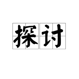 某輸送耐磨管道使用3個(gè)月就壞了，那是什么原因呢？