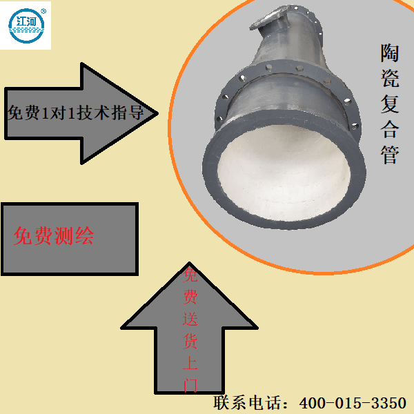 優(yōu)質(zhì)陶瓷耐磨管道廠家直銷(xiāo)