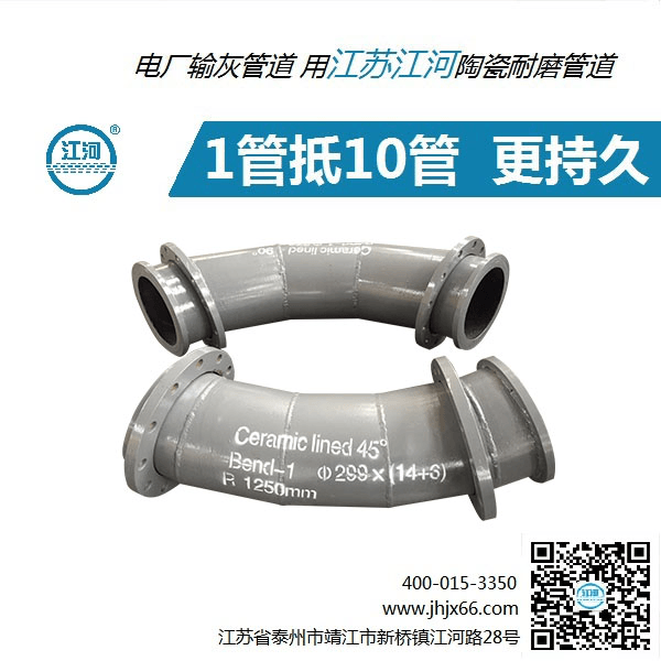 湖南湖南耐磨陶瓷管廠(chǎng)家直銷(xiāo)