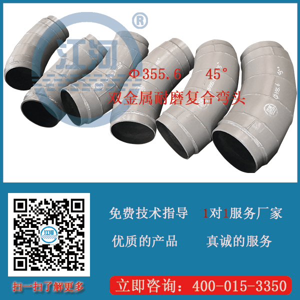 電廠雙金屬復合耐磨管生產(chǎn)廠家