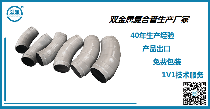 雙金屬復合管廠家