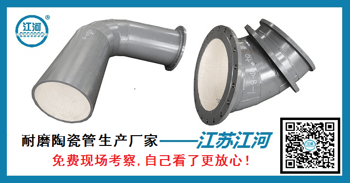 耐磨陶瓷管生產廠家