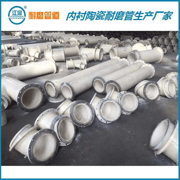 內襯陶瓷耐磨管生產(chǎn)廠家