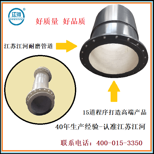 內襯耐磨陶瓷管道生產廠家