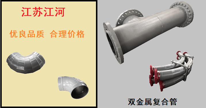 國內(nèi)雙金屬復合管生產(chǎn)廠家