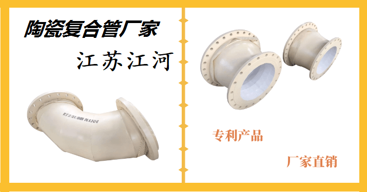 陶瓷復合管哪家好