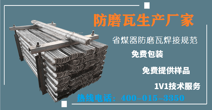 過熱器防磨瓦標準-年產(chǎn)能1000噸企業(yè)供應[江蘇江河]