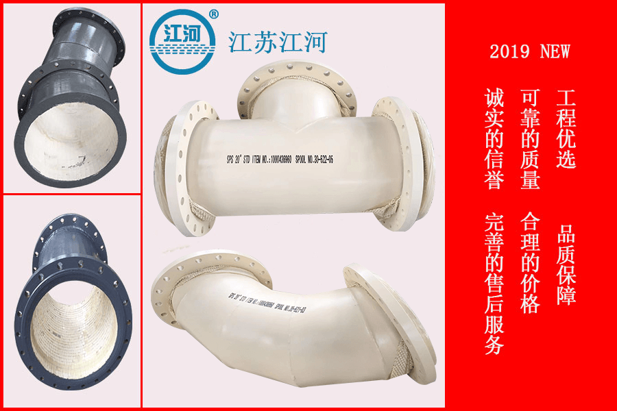 內(nèi)襯陶瓷復合管生產(chǎn)廠家-陶瓷貼片的厚度要求[江蘇江河]