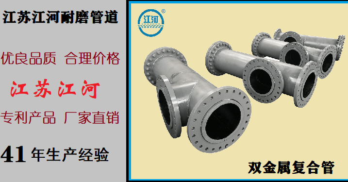 雙金屬復合管哪里生產(chǎn)廠家