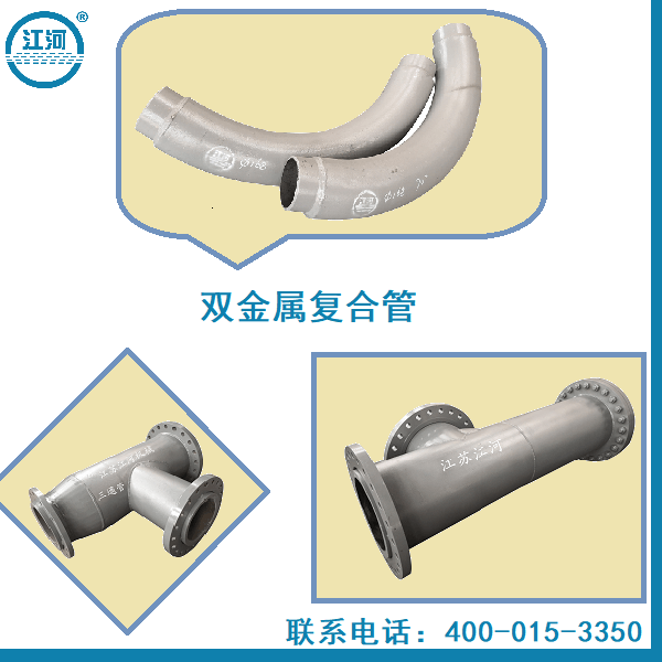 雙金屬復合管哪里生產(chǎn)廠家