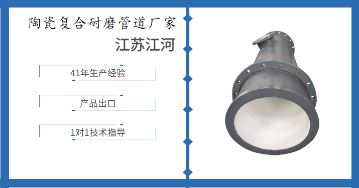 陶瓷復合耐磨管道廠家
