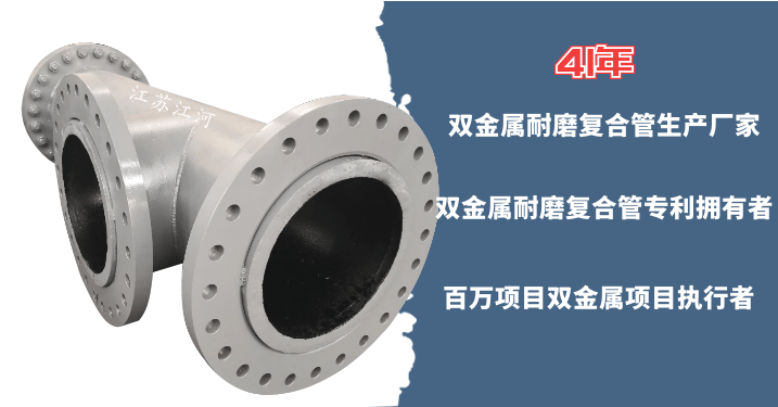 雙金屬復合管哪里生產廠家-源頭廠家-41年非標定制經驗[江蘇江河]