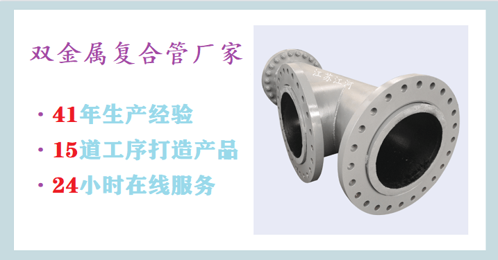 哪里有雙金屬復合管-電廠施工更換都認準[江蘇江河]