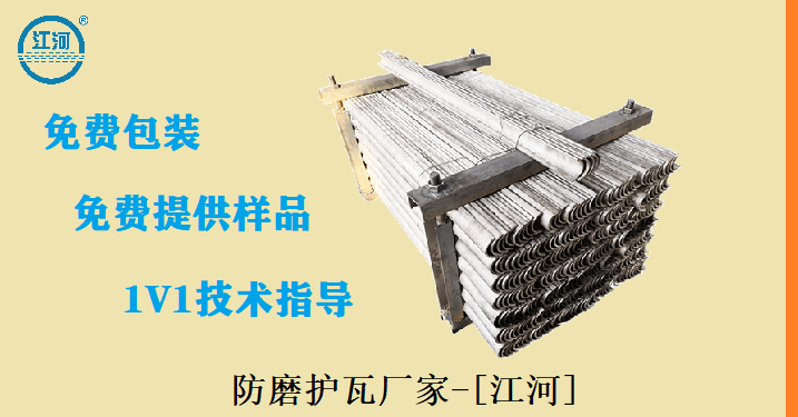 防磨護(hù)瓦廠家-好品質(zhì)獨(dú)樂(lè)不如眾樂(lè)[江河]