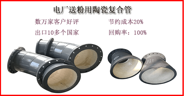 自蔓燃陶瓷復(fù)合管生產(chǎn)廠(chǎng)家