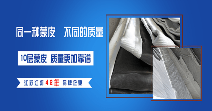 非金屬?gòu)?fù)合蒙皮材料廠家-告訴你蒙皮的行業(yè)怎么選[江河]