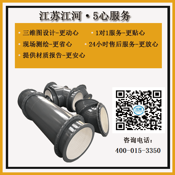 陶瓷耐磨管廠家直銷(xiāo)
