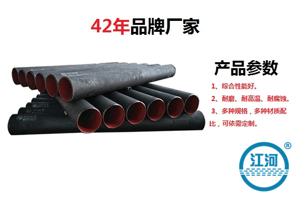 多種稀土合金耐磨管類(lèi)型可依需定制[江河]