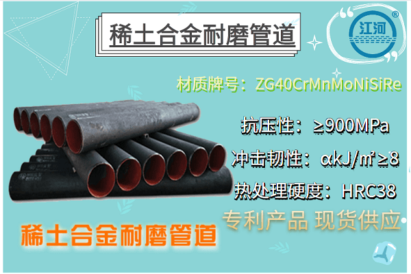 一步到位帶您了解稀士耐磨鋼系列產(chǎn)品，看完受益一生[江河]