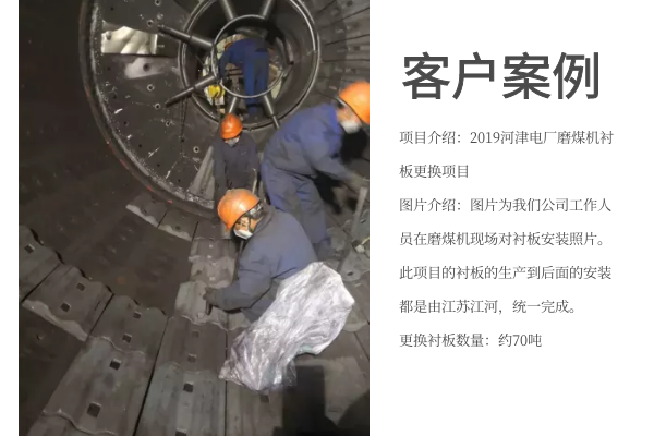 ?？h合金鋼襯板