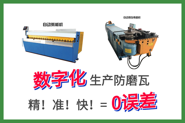 防磨瓦板廠家供應