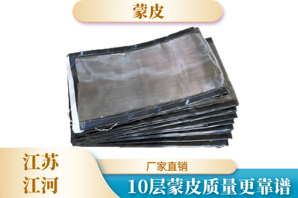 蒙皮-細節(jié)見品質10層質量更靠譜[江河]