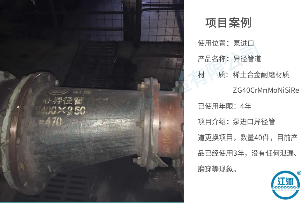 稀土合金耐磨彎頭廠(chǎng)家
