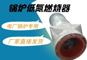 iPhone13價格與鍋爐低氮燃燒器價格哪個貴呢？