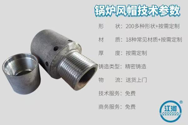 流化床鍋爐用風(fēng)帽廠(chǎng)家
