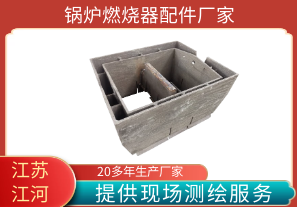 鍋爐燃燒器配件廠家-提供現(xiàn)場測(cè)繪服務(wù)[江河]