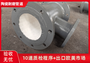 陶瓷管道生產(chǎn)廠家都是貼片陶瓷嗎？