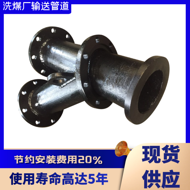 煤泥耐磨管道廠(chǎng)家