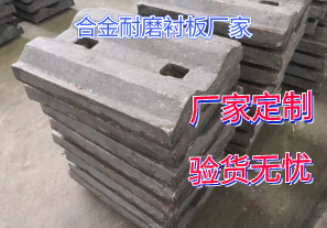 合金耐磨襯板廠家-驗(yàn)貨無憂[江河]