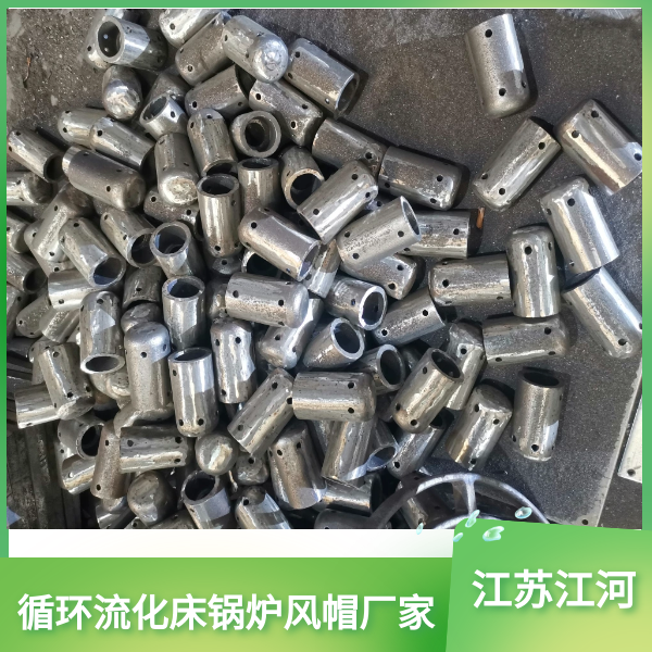 循環(huán)流化床鍋爐風帽廠家