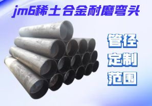 jm6稀土合金耐磨彎頭可以切割焊接嗎？