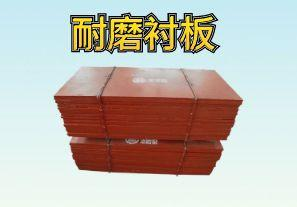 球磨機襯板是什么材質(zhì)？【江河】