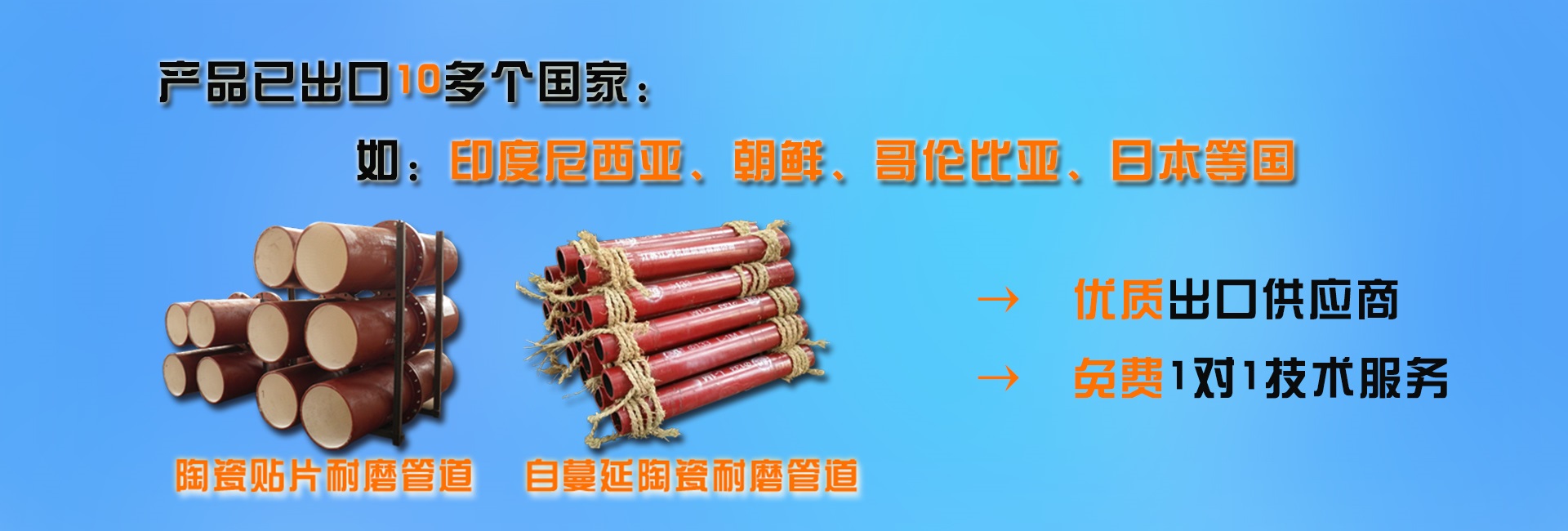 今天小編直接給大家介紹一個陶瓷復(fù)合管優(yōu)質(zhì)廠家吧！簡單明了，讓大家少走“彎路”。